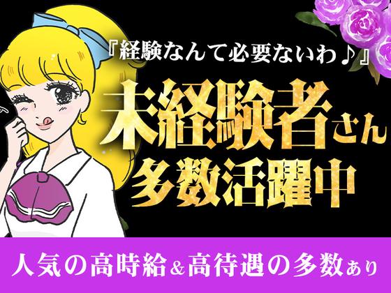 株式会社ホットスタッフ熊本南のアルバイト写真
