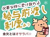 株式会社ホットスタッフ熊本南のアルバイト写真