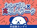 株式会社ホットスタッフ熊本南のアルバイト写真