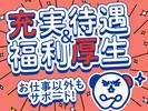 株式会社ホットスタッフ熊本南のアルバイト写真