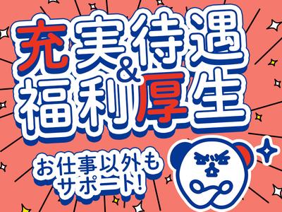 株式会社ホットスタッフ熊本南のアルバイト写真