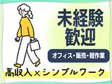 株式会社ホットスタッフ熊本南のアルバイト写真