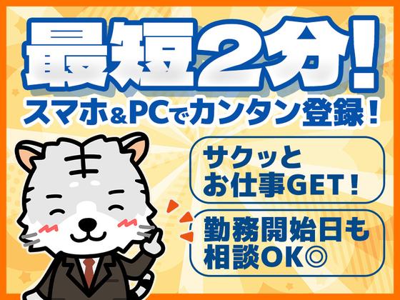 株式会社ホットスタッフ熊本南のアルバイト写真