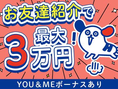 株式会社ホットスタッフ熊本南のアルバイト写真