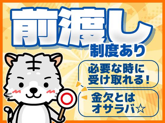 株式会社ホットスタッフ熊本南のアルバイト写真