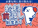 株式会社ホットスタッフ熊本南のアルバイト写真