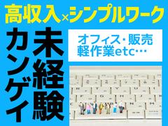 株式会社ホットスタッフ熊本南のアルバイト