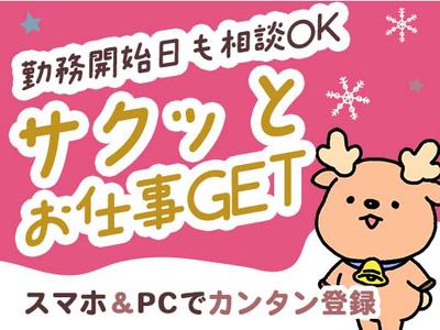 株式会社ホットスタッフ熊本南のアルバイト写真