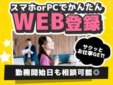 株式会社ホットスタッフ熊本南のアルバイト写真