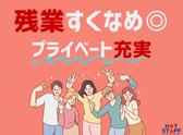 株式会社ホットスタッフ久留米のアルバイト写真