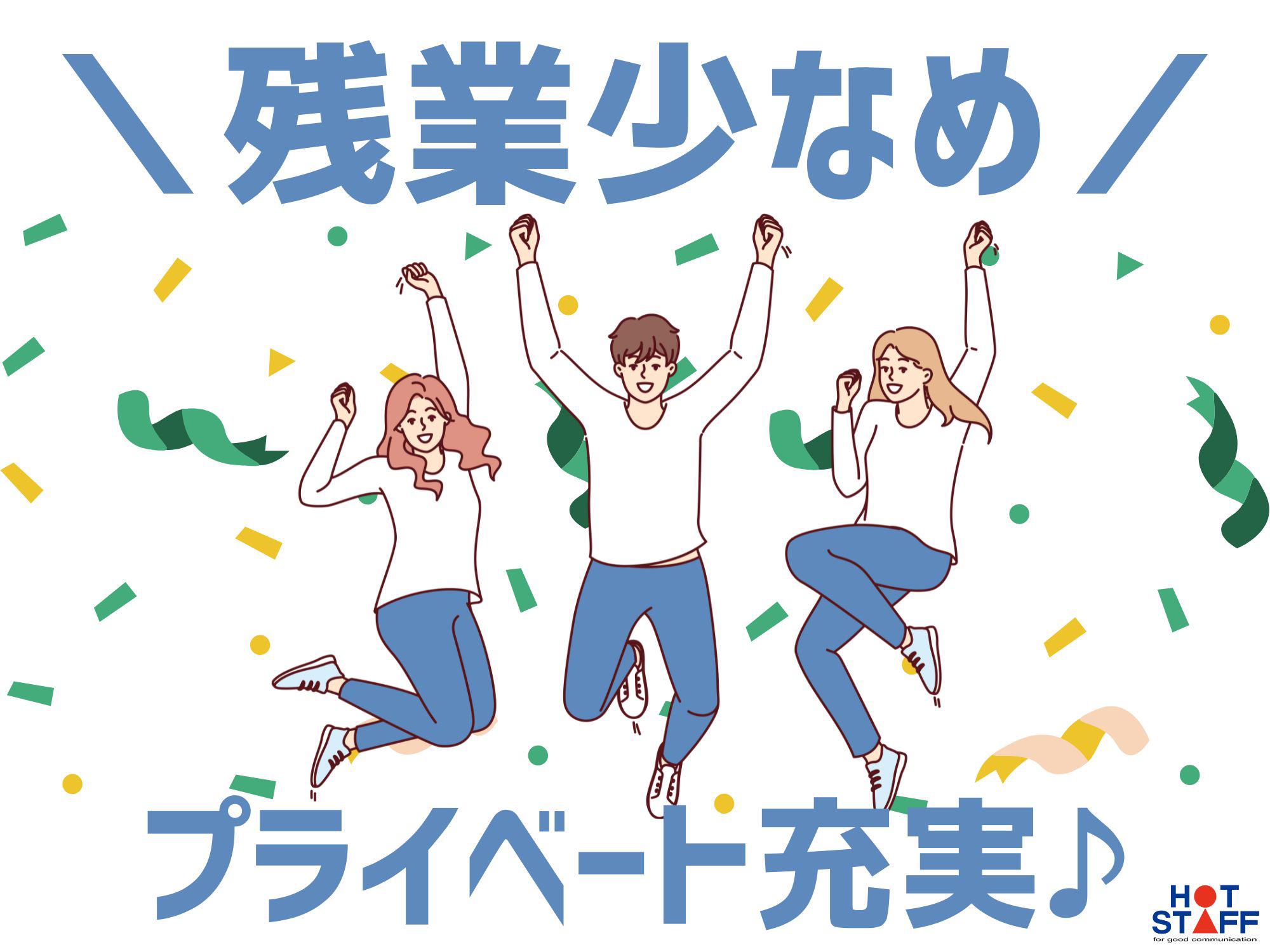 アルバイトイメージ画像