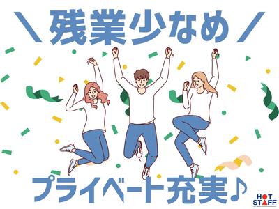 株式会社ホットスタッフ久留米のアルバイト