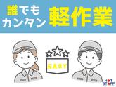 株式会社ホットスタッフ久留米のアルバイト写真