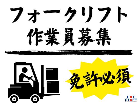 株式会社ホットスタッフ久留米のアルバイト写真