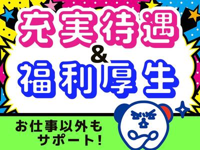 株式会社ホットスタッフ久留米のアルバイト写真