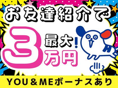株式会社ホットスタッフ久留米のアルバイト写真