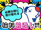 株式会社ホットスタッフ久留米のアルバイト写真