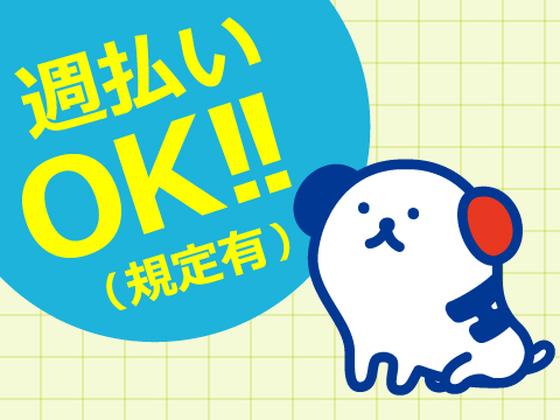 株式会社ホットスタッフ京都のアルバイト写真