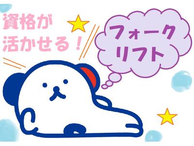 株式会社ホットスタッフ京都のアルバイト