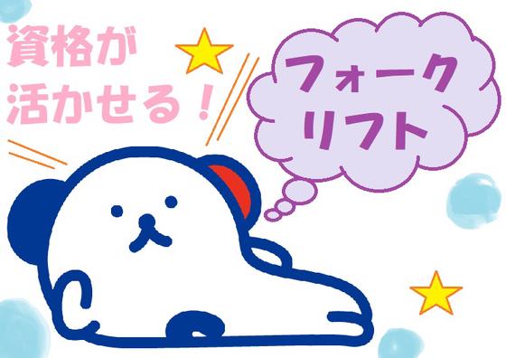 株式会社ホットスタッフ京都のアルバイト写真