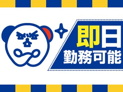 株式会社ホットスタッフ京都のアルバイト写真