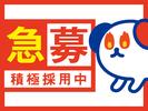 株式会社ホットスタッフ京都のアルバイト写真