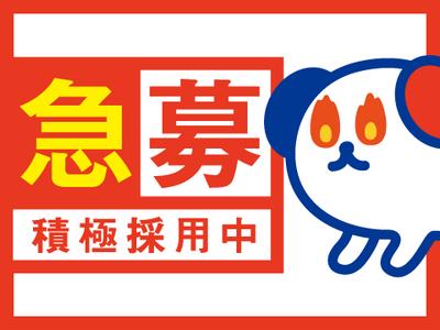 株式会社ホットスタッフ京都のアルバイト写真
