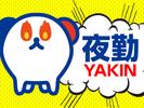 株式会社ホットスタッフ京都のアルバイト写真