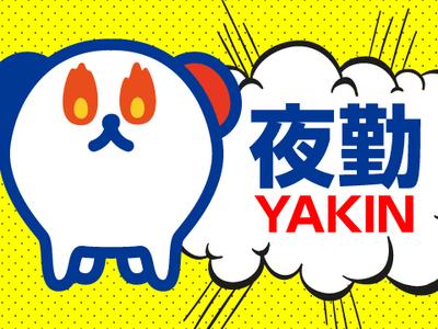 株式会社ホットスタッフ京都のアルバイト写真