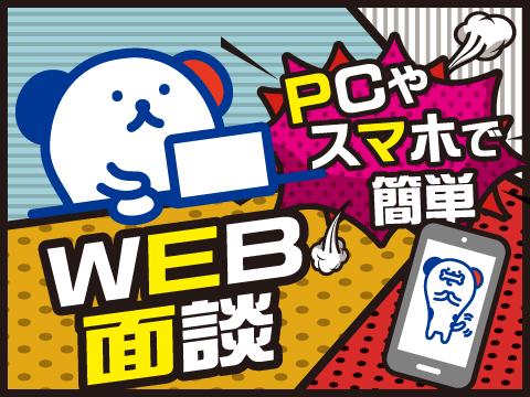 小規模美容室でのスタイリスト／高収入・車通勤OK・交通費支…