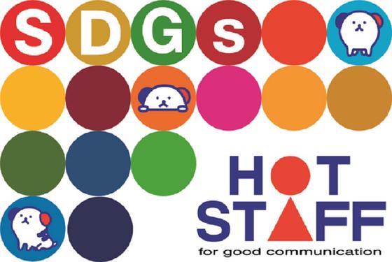 株式会社ホットスタッフ松本[251097830045]のアルバイト写真