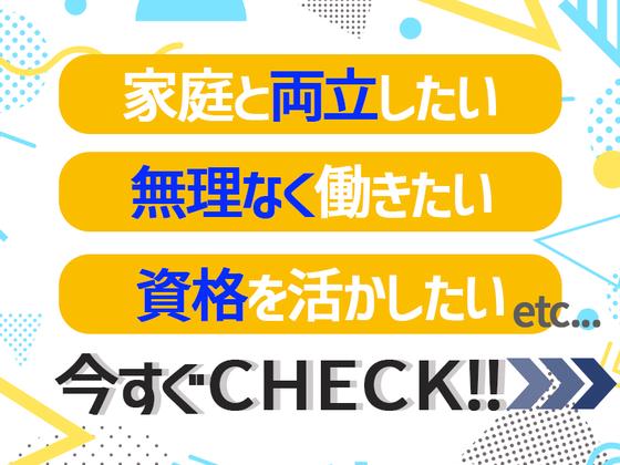 ホットスタッフ三原[250931430009]_02のアルバイト写真