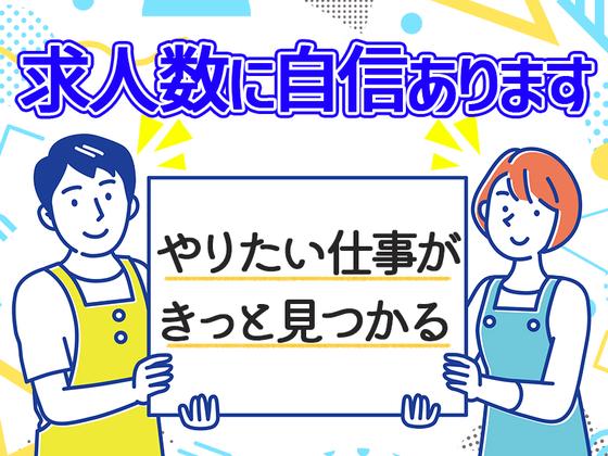 ホットスタッフ三原[250931430009]_02のアルバイト写真