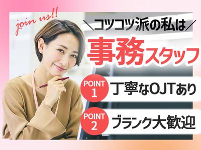 株式会社ホットスタッフ三原[241031430043]のアルバイト写真