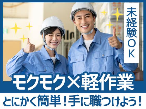 株式会社ホットスタッフ行橋[251231430020]のアルバイト写真