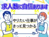 株式会社ホットスタッフ行橋[260131430001]のアルバイト写真