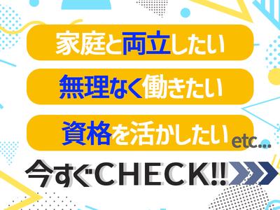 株式会社ホットスタッフ三原[250531430009]のアルバイト写真
