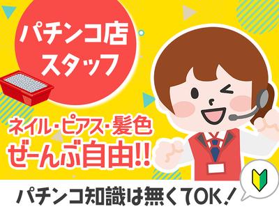 株式会社ホットスタッフ三原[251131430020]のアルバイト