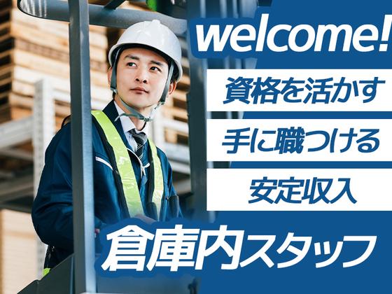 株式会社ホットスタッフ三原[250931430029]のアルバイト写真