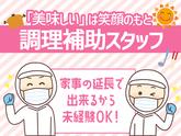 株式会社ホットスタッフ行橋[260131430004]のアルバイト写真