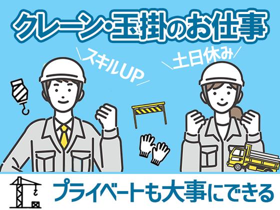 株式会社ホットスタッフ三原[240831430025]のアルバイト写真