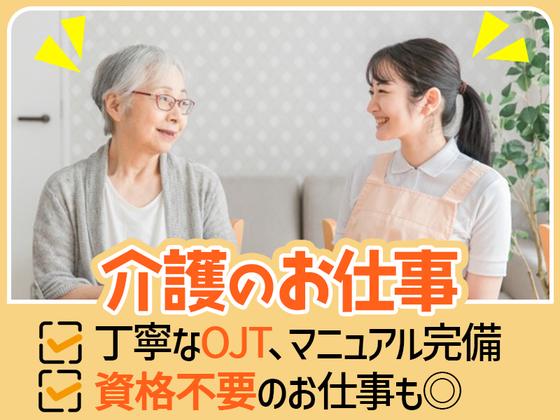 株式会社ホットスタッフ行橋[251231430006]のアルバイト写真