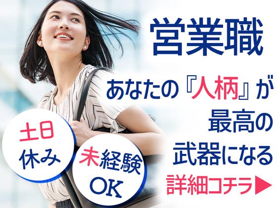 株式会社ホットスタッフ三原[240731430031]のアルバイト写真