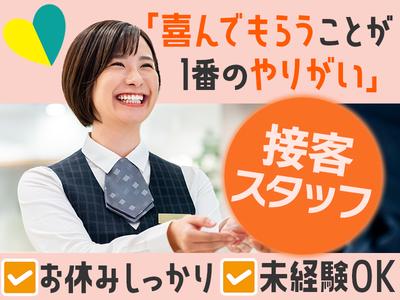 株式会社ホットスタッフ三原[251231430010]のアルバイト写真