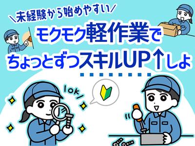 株式会社ホットスタッフ三原[250631430001]のアルバイト