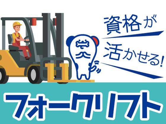 株式会社ホットスタッフ長崎のアルバイト写真