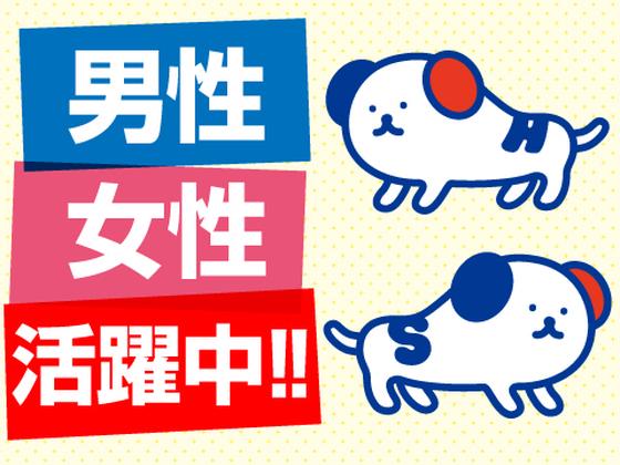 株式会社ホットスタッフ長崎のアルバイト写真