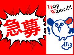 株式会社ホットスタッフ長崎のアルバイト