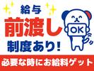 株式会社ホットスタッフ長崎[250403820005]のアルバイト写真