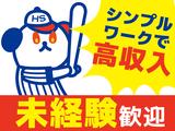 株式会社ホットスタッフ長崎[240900020006]のアルバイト写真